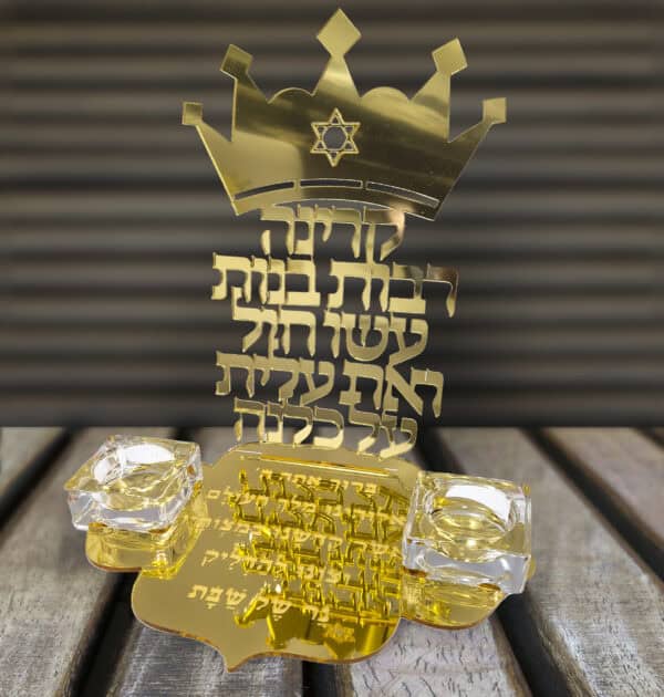 מעמד לנרות שבת - רבות בנות עשו חיל - אור הדפוס