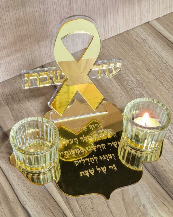 ⁦עוד שבת בלעדיהם!⁩ – תמונה ⁦2⁩